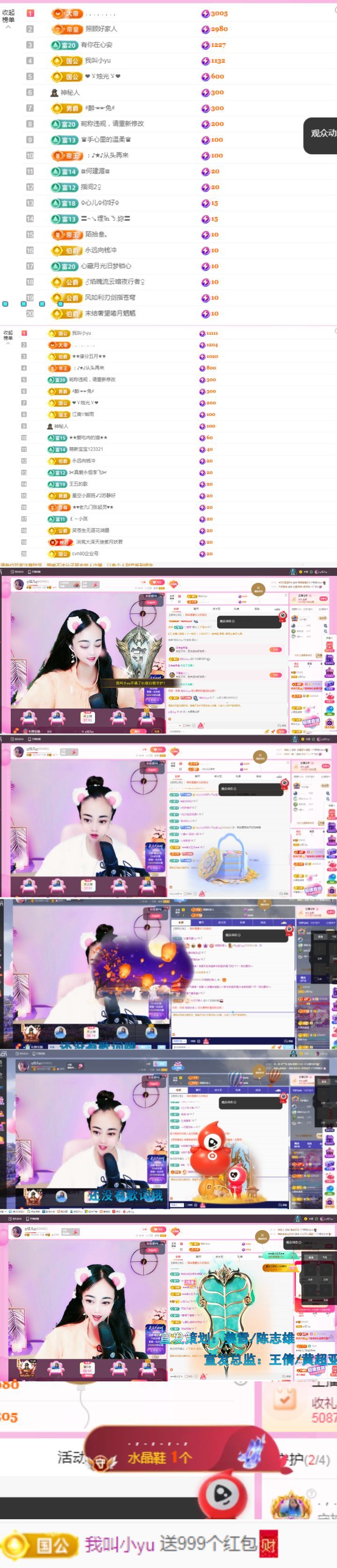 ღ佳儿ღ主播图片