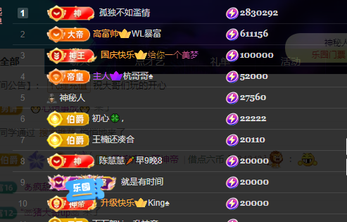 山基越来越好主播图片