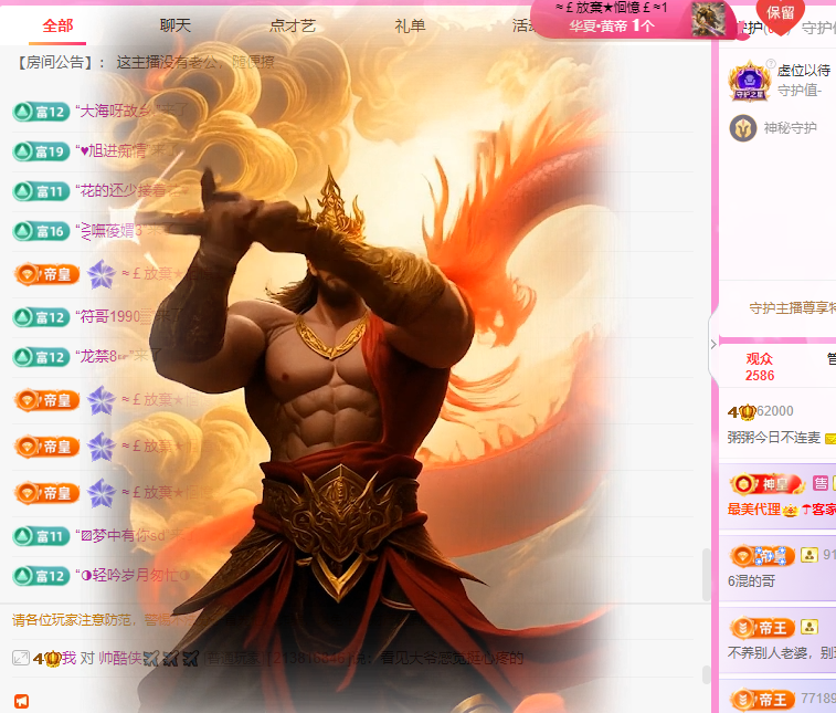 粥粥努力版主播图片