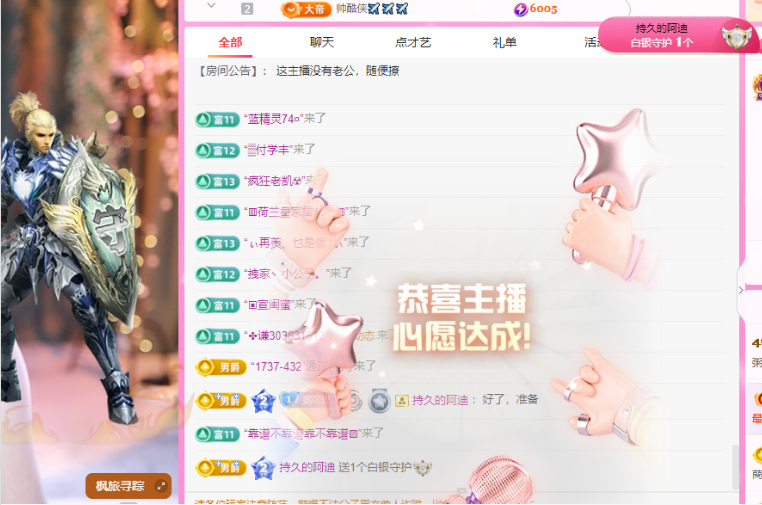 粥粥努力版主播图片