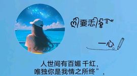 拾壹嫑忎的图片