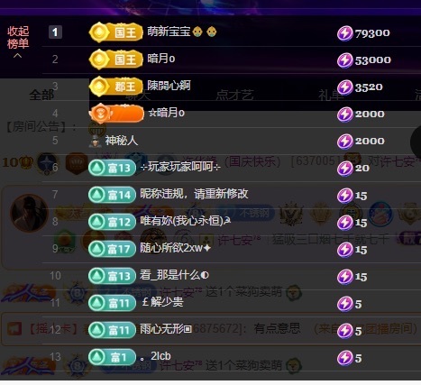 许华峰（家父住院休）主播图片