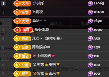 冰贺粉丝哥中华哥晋升主播图片