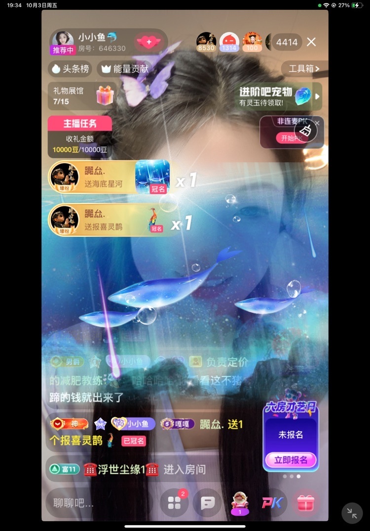 小小鱼🐬主播图片