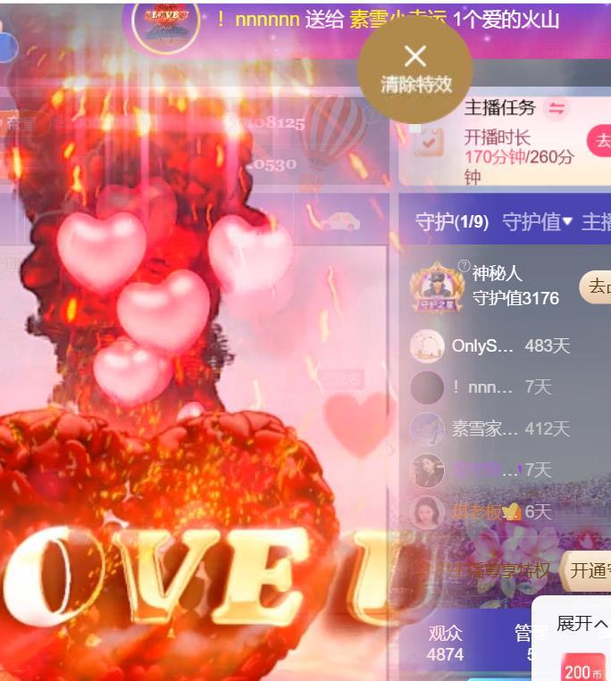 素雪小幸运主播图片