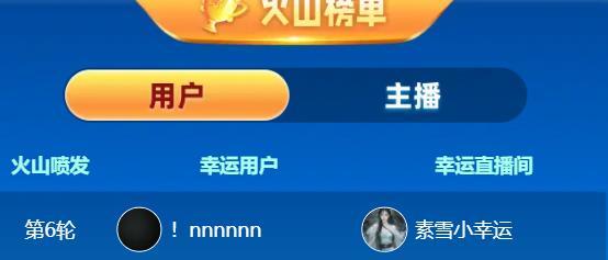 素雪小幸运主播图片