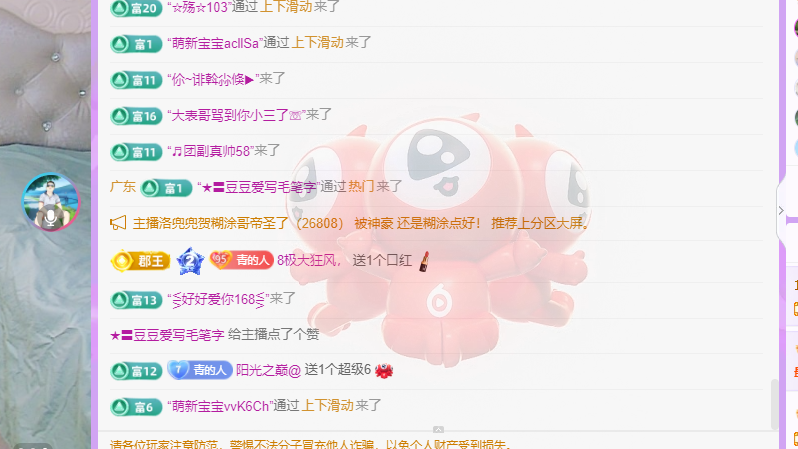 远扬、青青青青青青主播图片