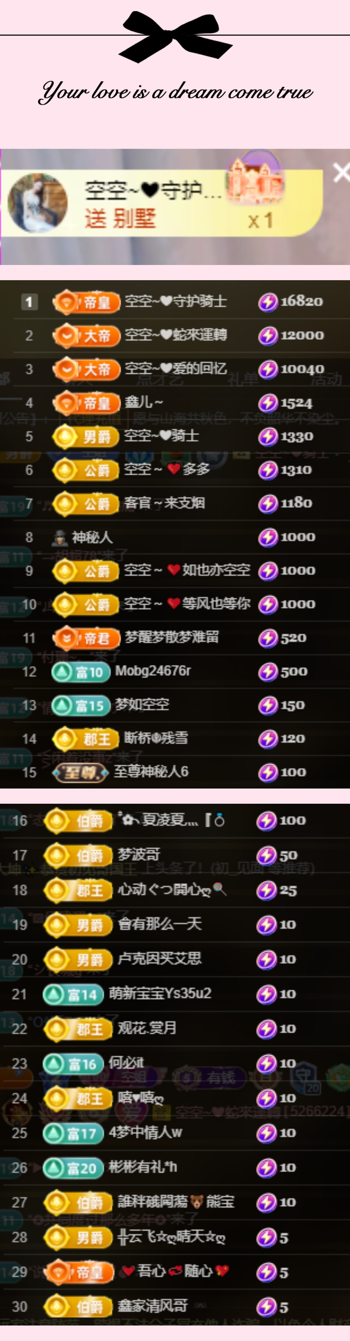 空空~❤主播图片