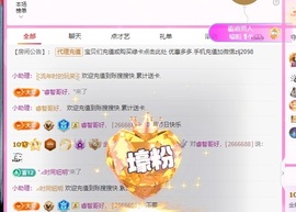 金牌代理❤玲儿❤主播照片