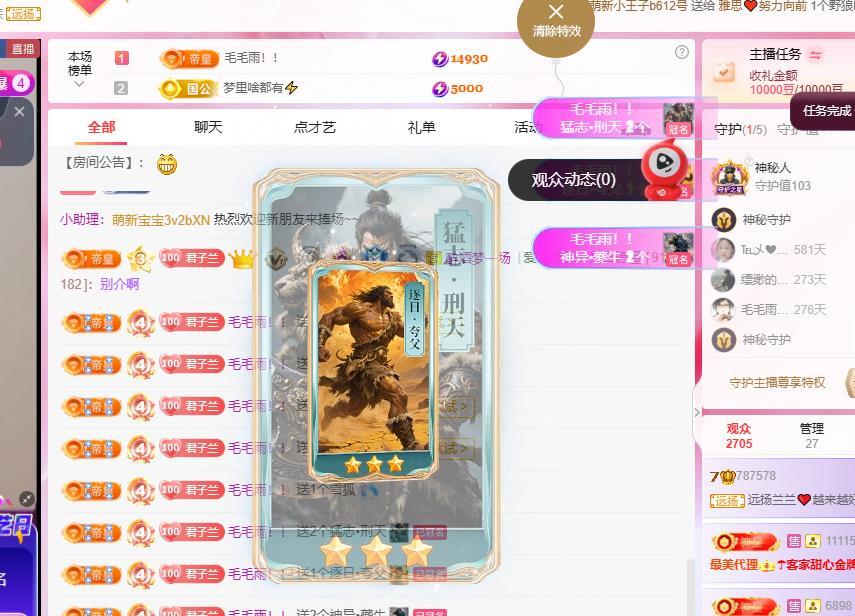 远扬兰兰❤️越来越好主播图片