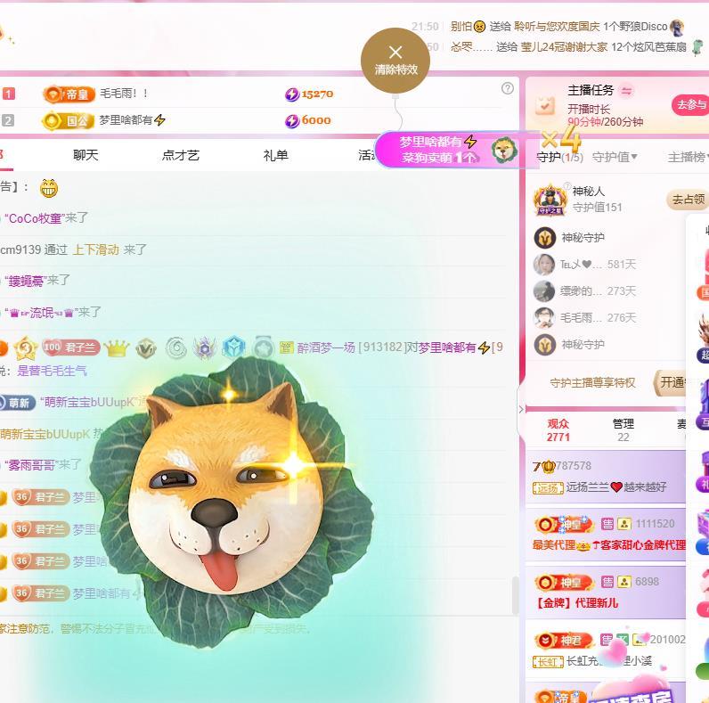 远扬兰兰❤️越来越好主播图片