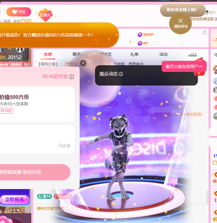 聆听~东北妞儿主播图片