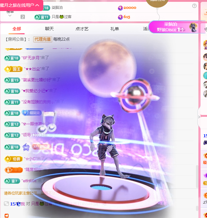 🎶柒回家过节同乐主播图片