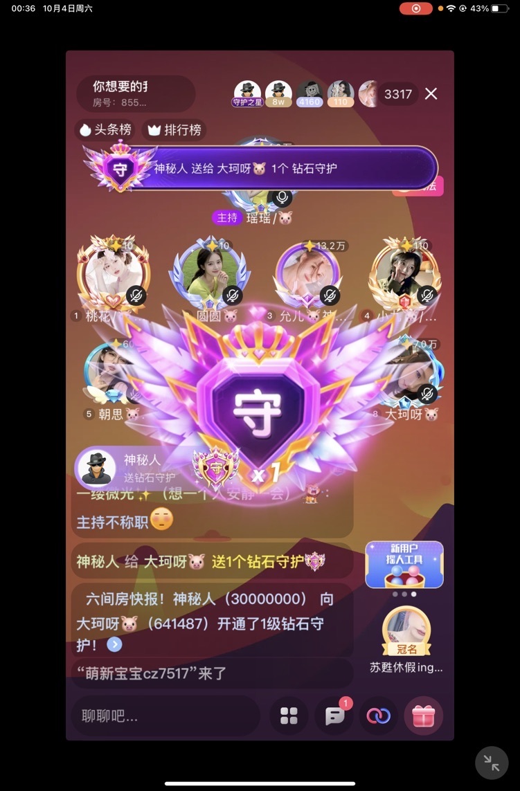 大珂呀🐷11号拍卖主播图片