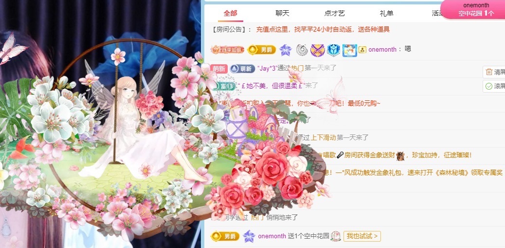 新人南枝（休一天）主播图片