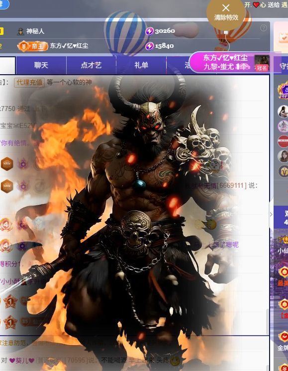 小仙女贺葵儿哥升帝尊主播图片