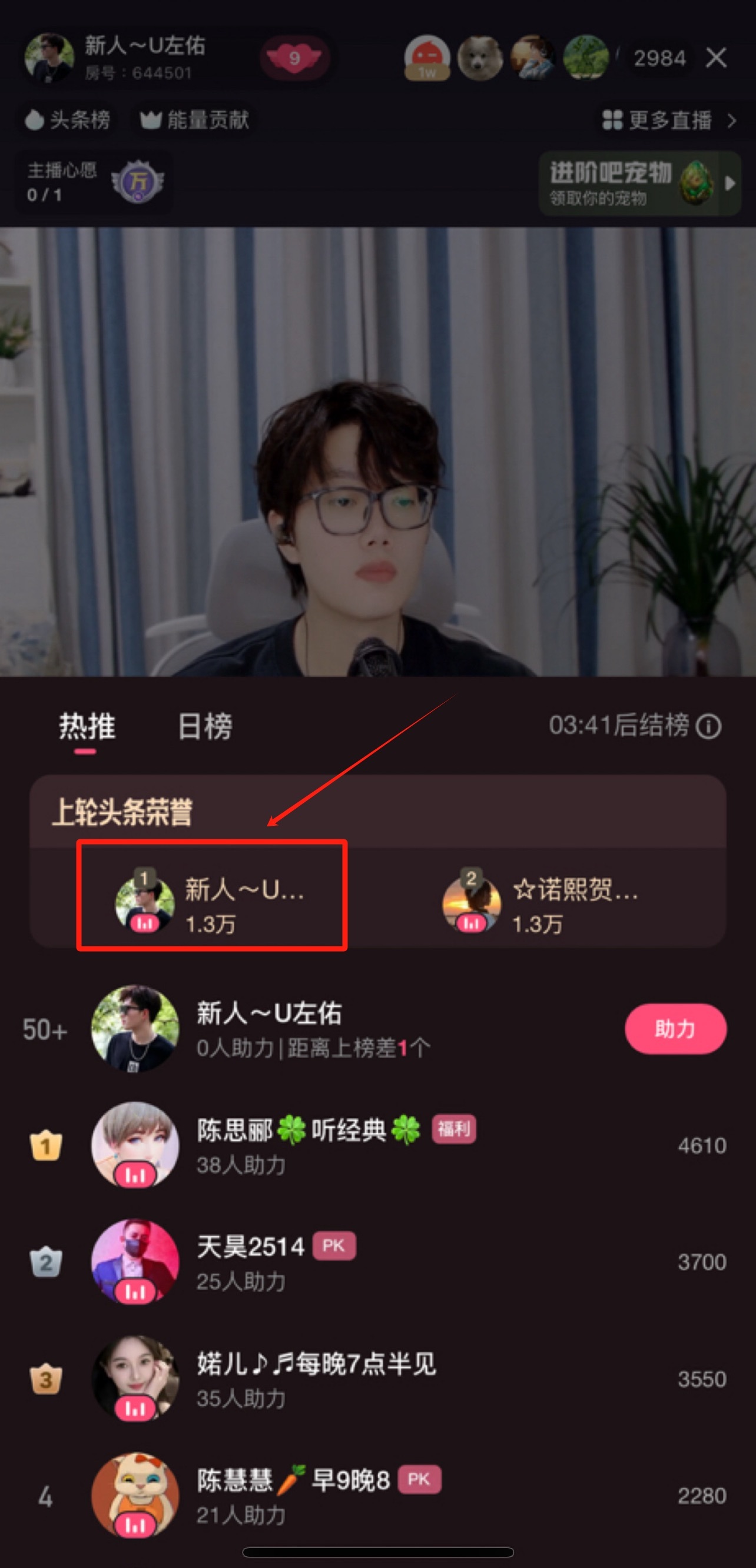 ~U左佑主播图片