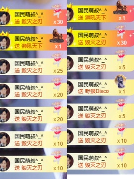 唐楚儿叫叨刃的图片