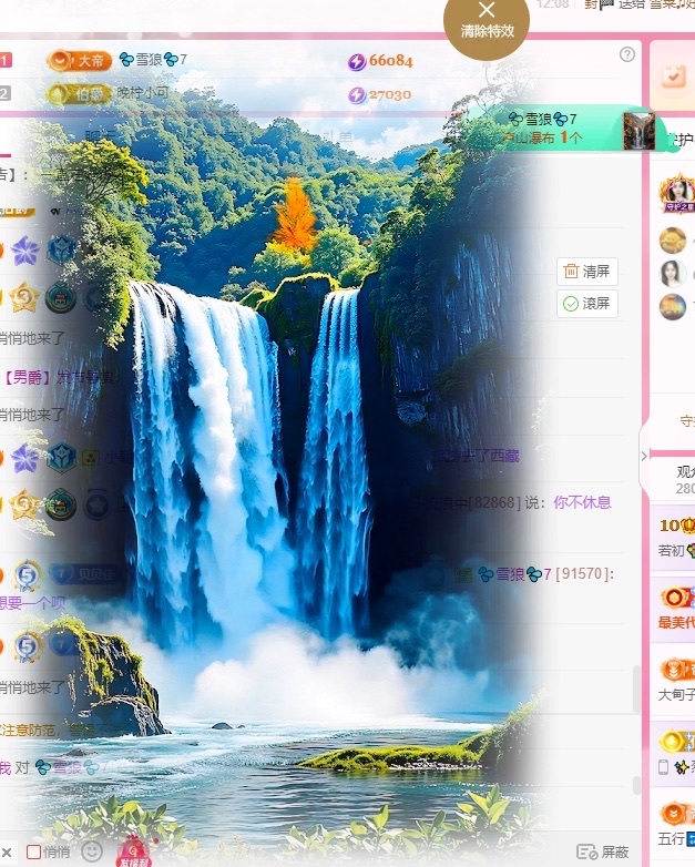 若初💐主播图片