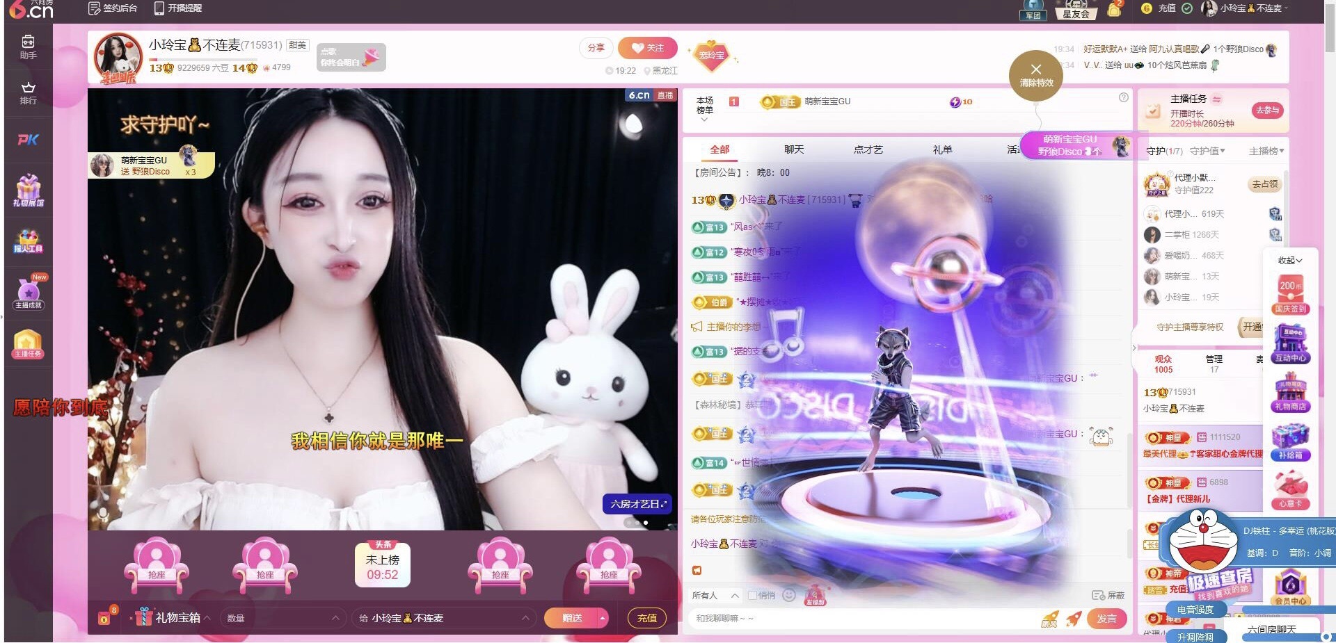小玲宝🧸不连麦主播图片