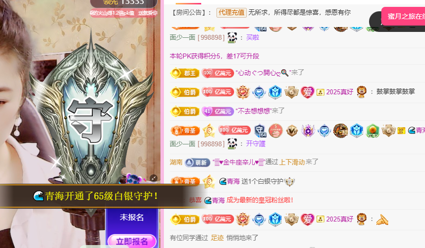 聆听~东北妞儿主播图片