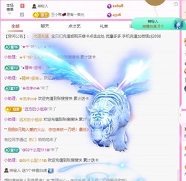 金牌代理❤玲儿❤主播照片