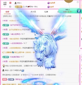金牌代理❤玲儿❤主播照片