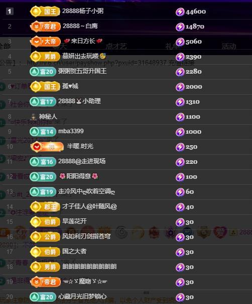 龙三祝大家中秋快乐主播图片