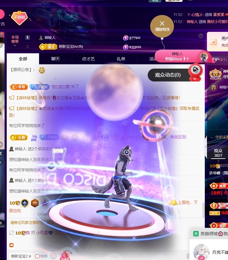 许华峰（家父住院休）主播图片
