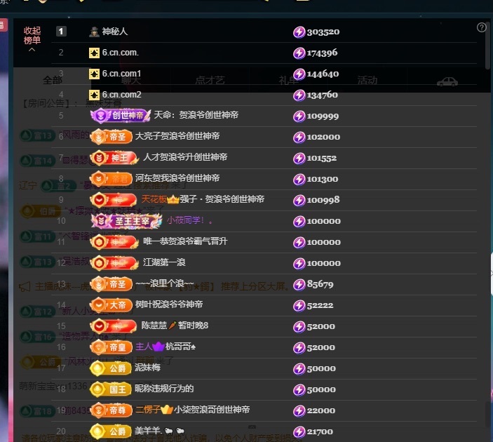 晚贺浪浪创世神帝主播图片
