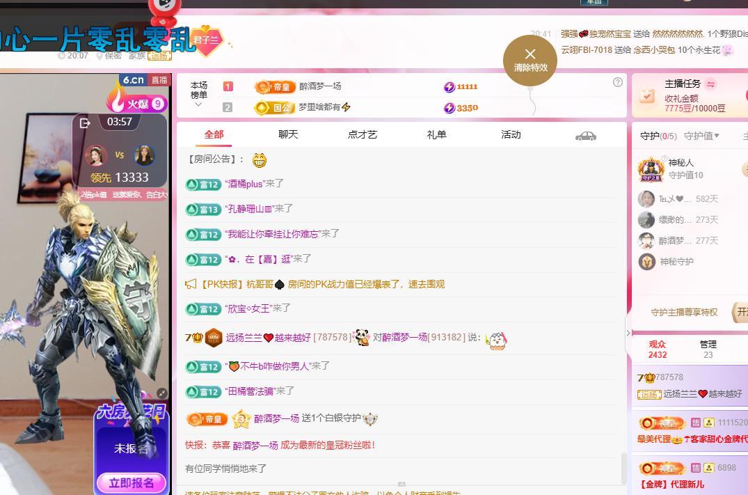 远扬兰兰❤️越来越好主播图片