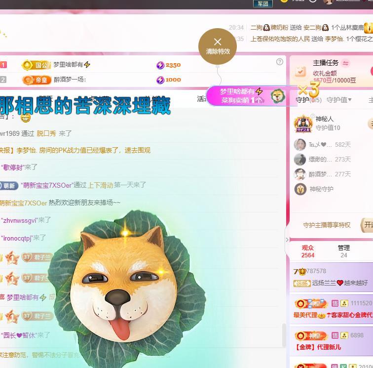 远扬兰兰❤️越来越好主播图片