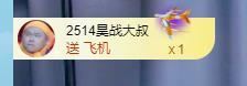 小張（愛吃六幣）主播圖片