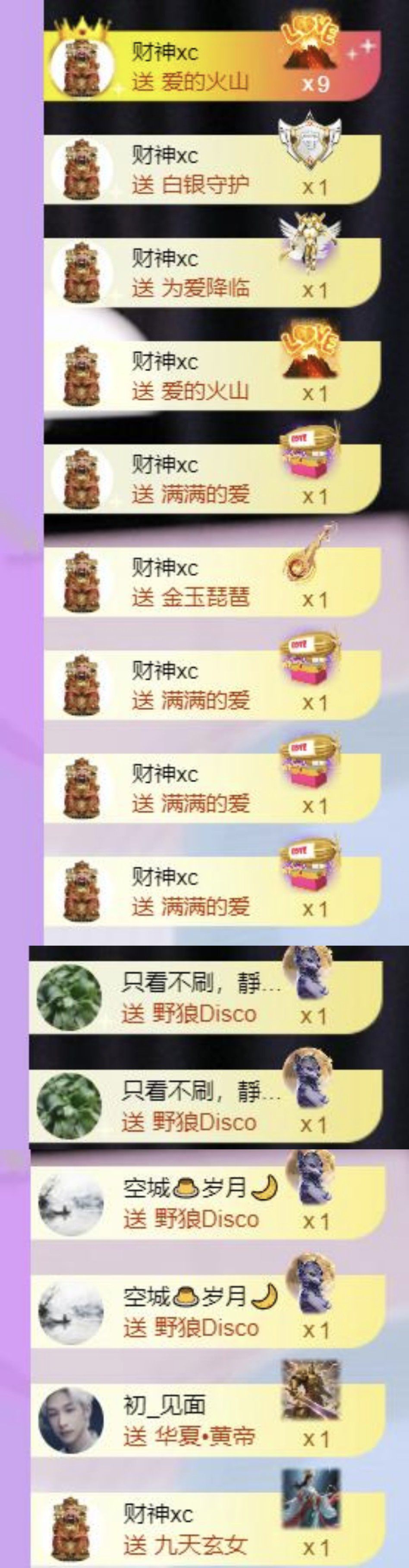 🍀冰雪❤️🍀加油主播图片