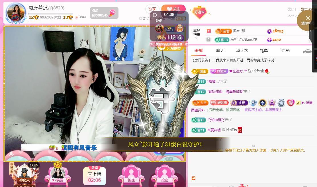 岚☆若冰♂主播图片