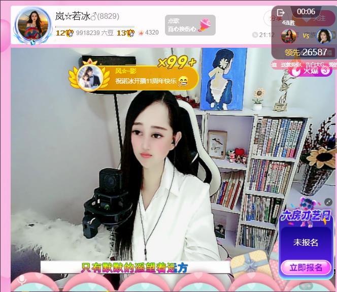 岚☆若冰♂主播图片