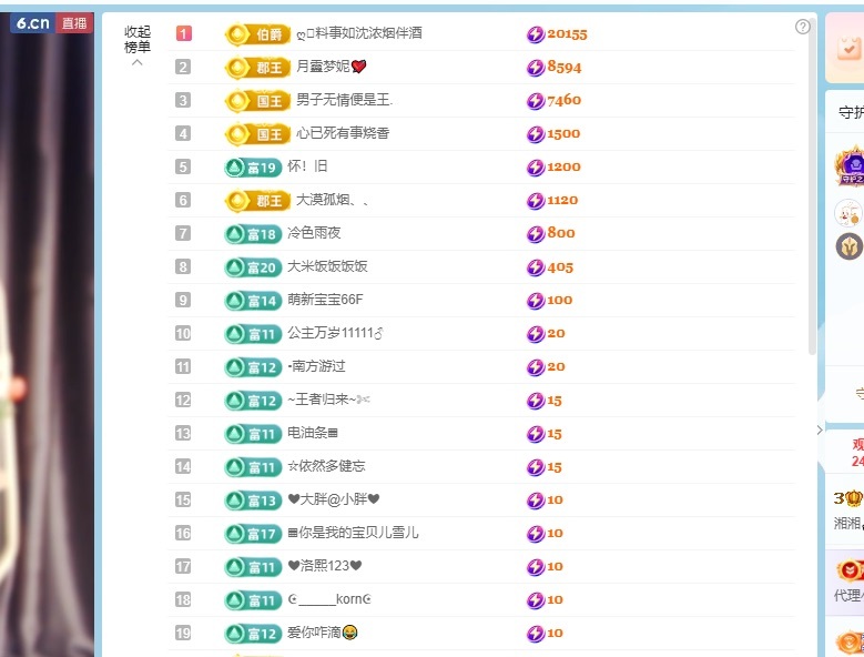 湘湘🍬主播图片