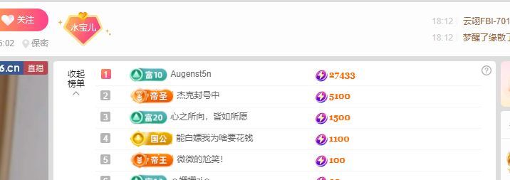 小水欸“求守护”主播图片