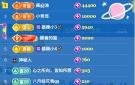 安好🎤十来运转的图片