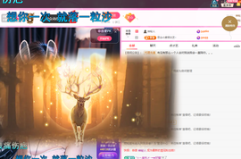 依芝の十月求善待！的图片