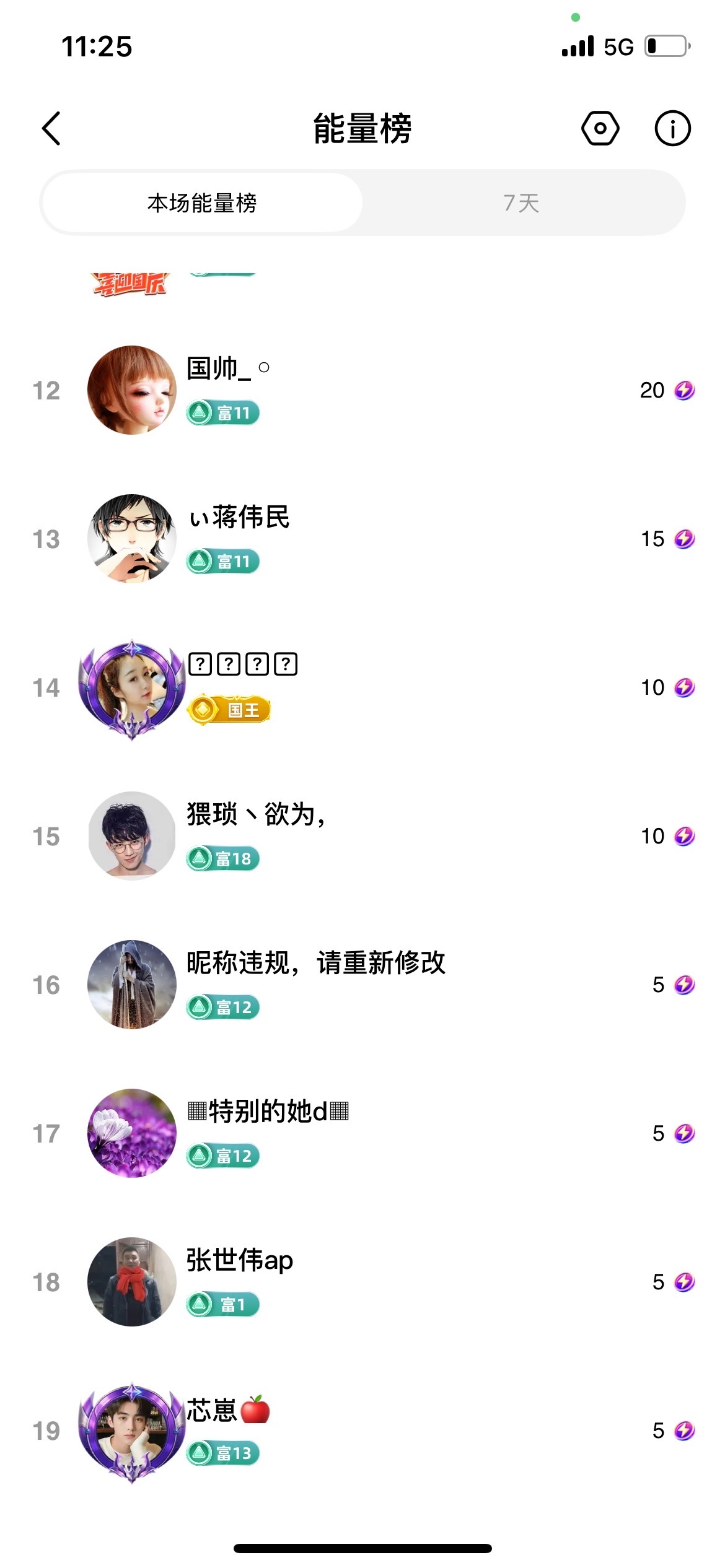 桃子🍑喜迎中秋主播图片
