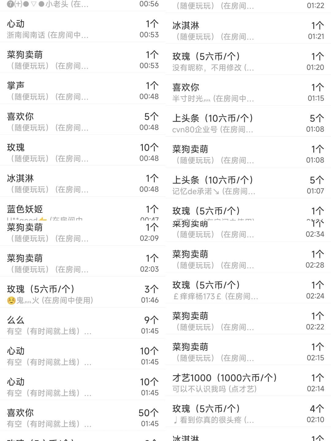 玲C求守护🍀主播图片
