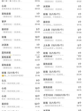 玲C求守护🍀的图片