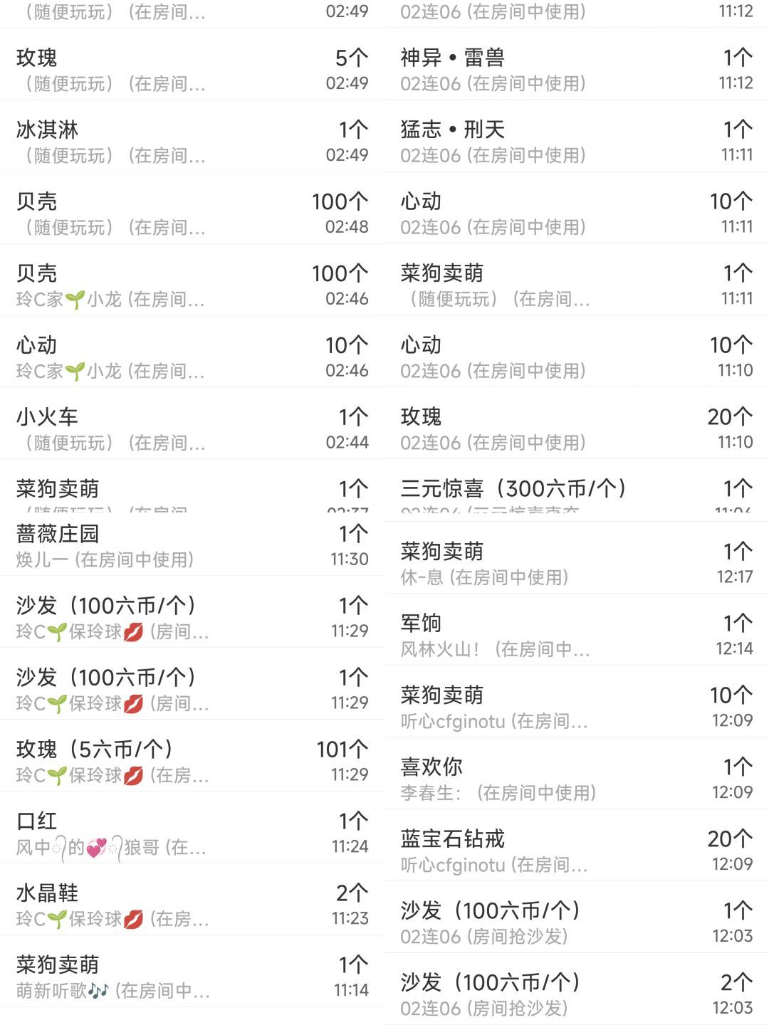 玲C求守护🍀主播图片