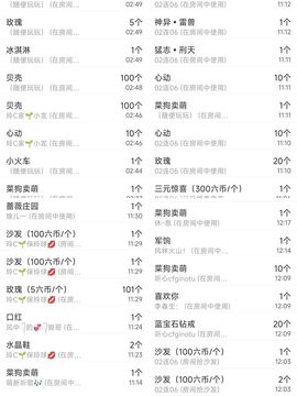 玲C求守护🍀的图片