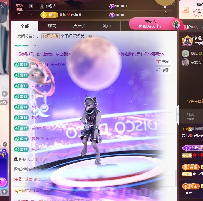 菲儿💗好运来🌈主播图片