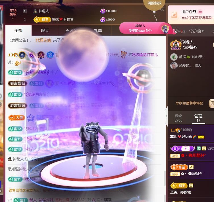 菲儿💗好运来🌈主播图片