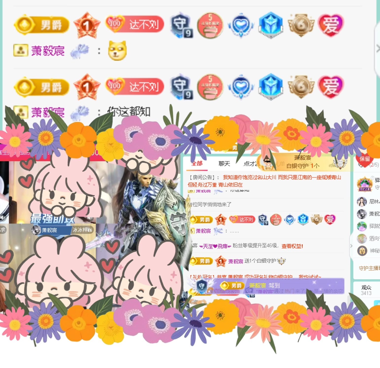 倾城🌸跳舞最哇塞主播图片