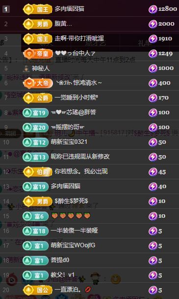 玥儿🌙中午播~主播图片