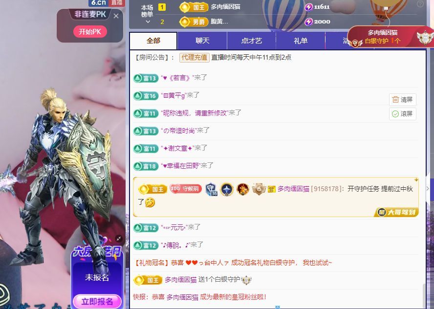 玥儿🌙中午播~主播图片